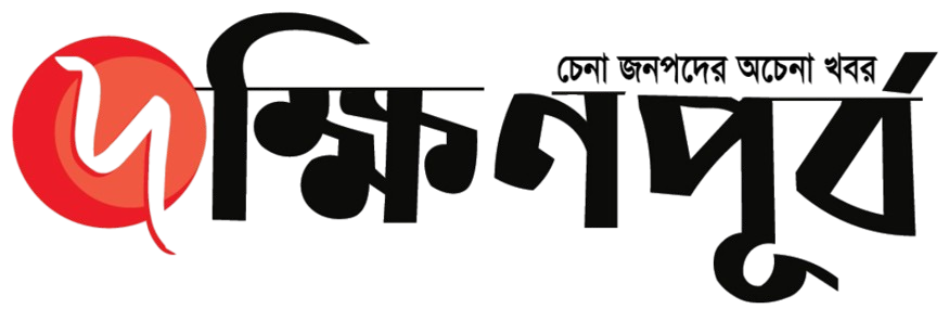 দক্ষিণ পূর্ব