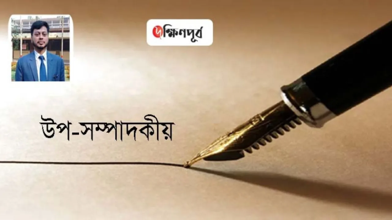 নগর জীবনের আন্তঃসামাজিক সম্পর্ক : একাল-সেকাল