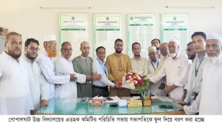 গোপালঘাটা উচ্চ বিদ্যালয়ের এডহক কমিটির পরিচিতি সভা অনুষ্ঠিত