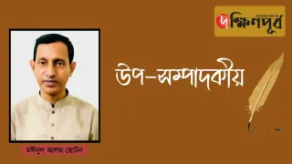 উস্কানিমূলক মন্তব্য ও গুজব: সমাজে অরাজকতার মূল কারণ