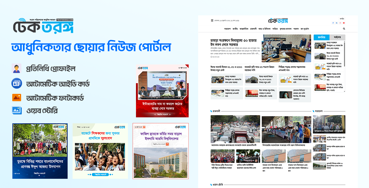৭ আগস্ট ২০২৬